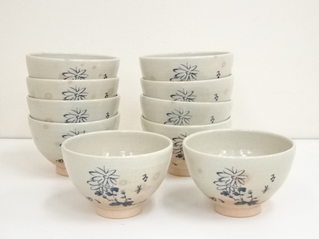 道具 ] - 道具 阿漕窯造 御本菊文数茶碗10客（共箱） | ネットショップ